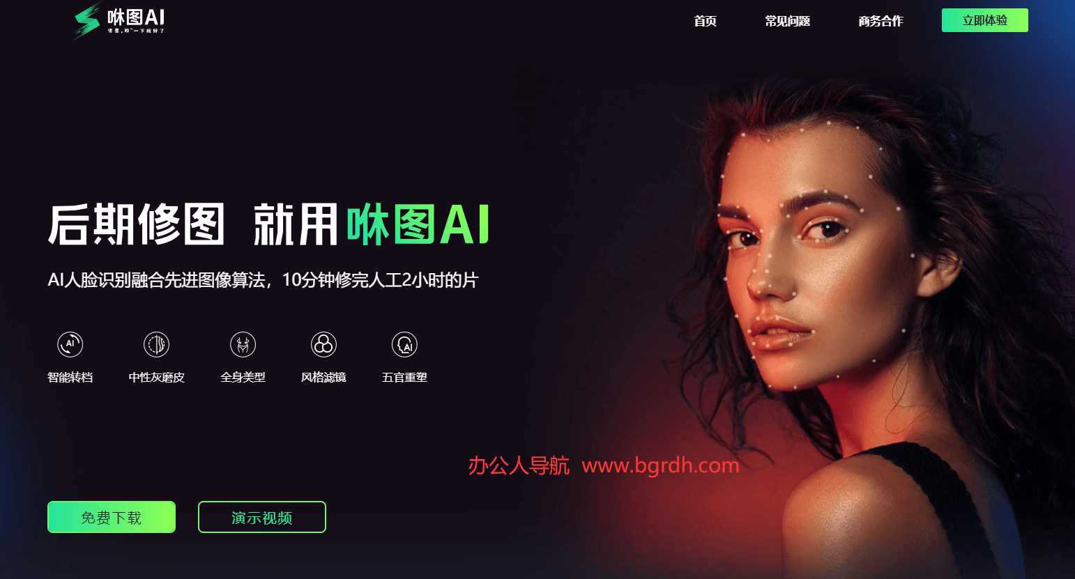 咻图AI插图 咻图AI