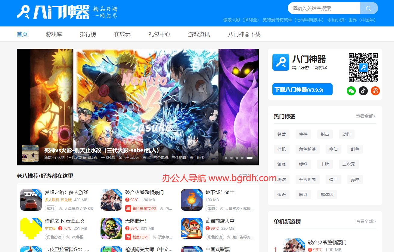 八门神器插图 八门神器