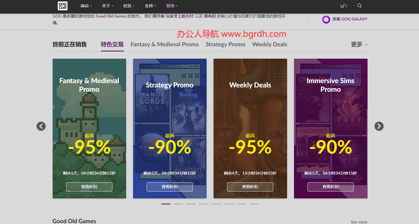 GOG.com插图 GOG.com