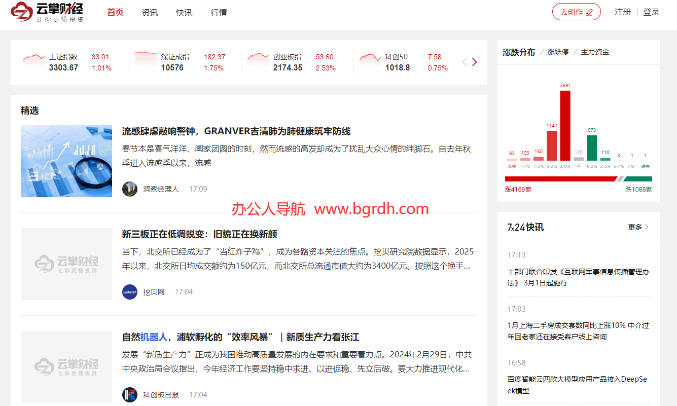 云掌财经插图 云掌财经