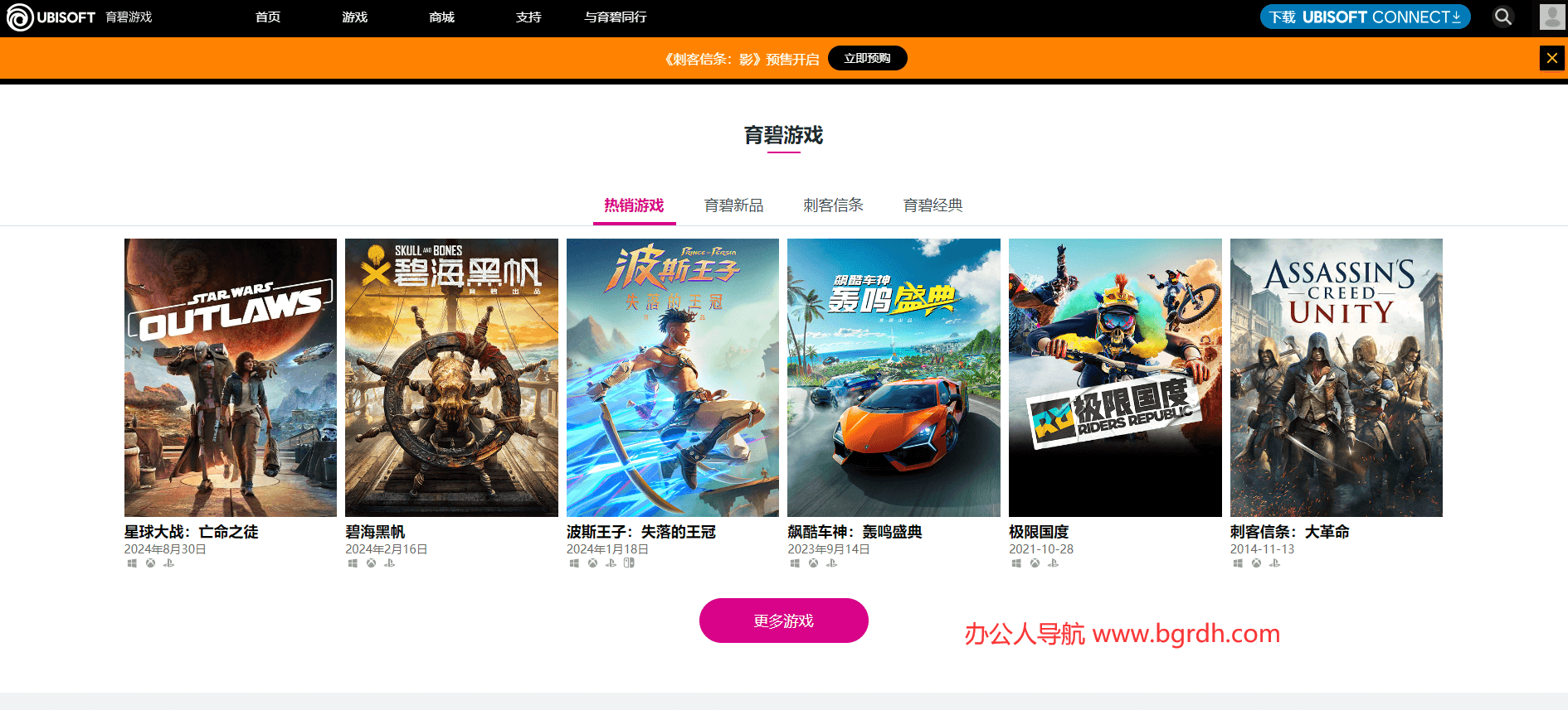 育碧ubisoft插图 育碧ubisoft