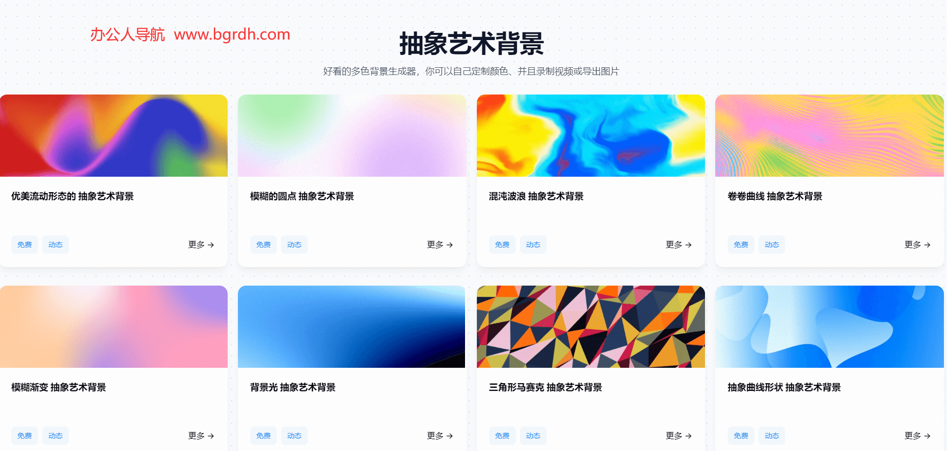 Color4Bg插图 Color4Bg