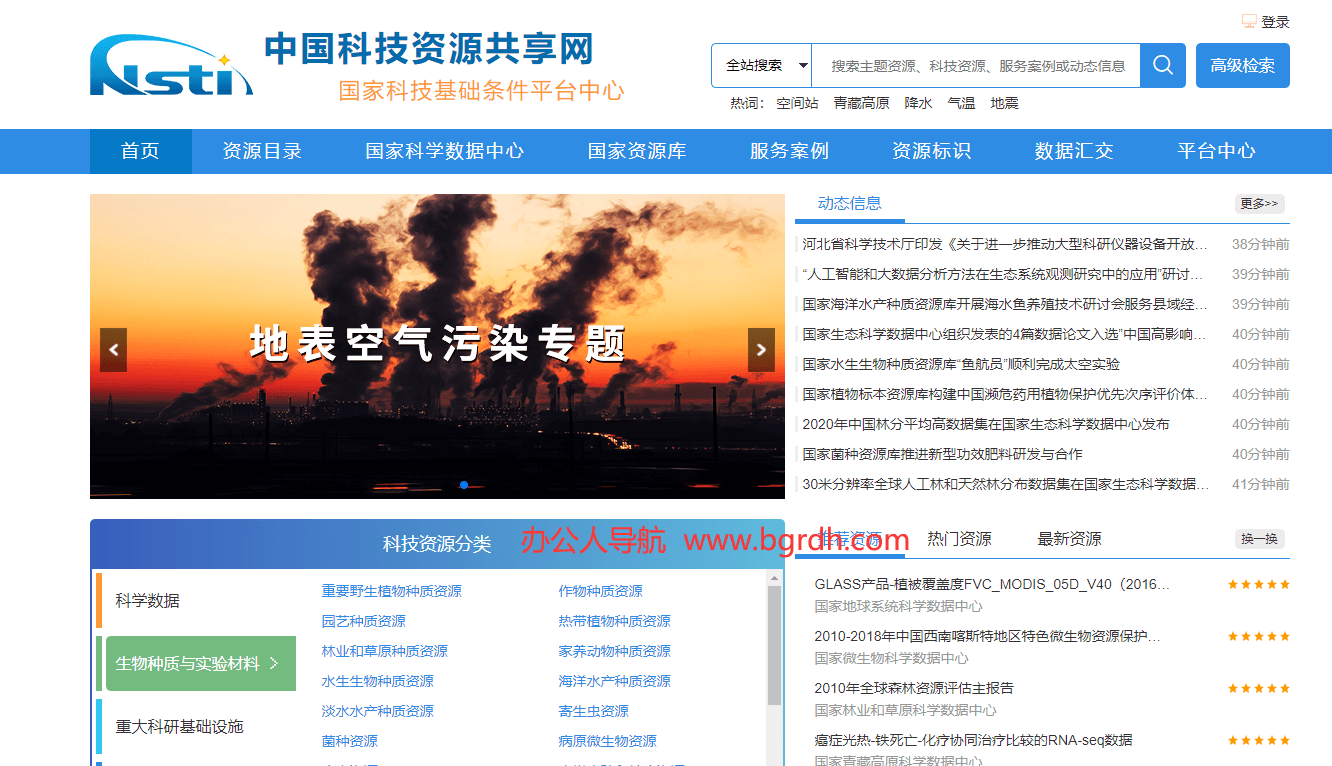 中国科技资源共享网插图 中国科技资源共享网