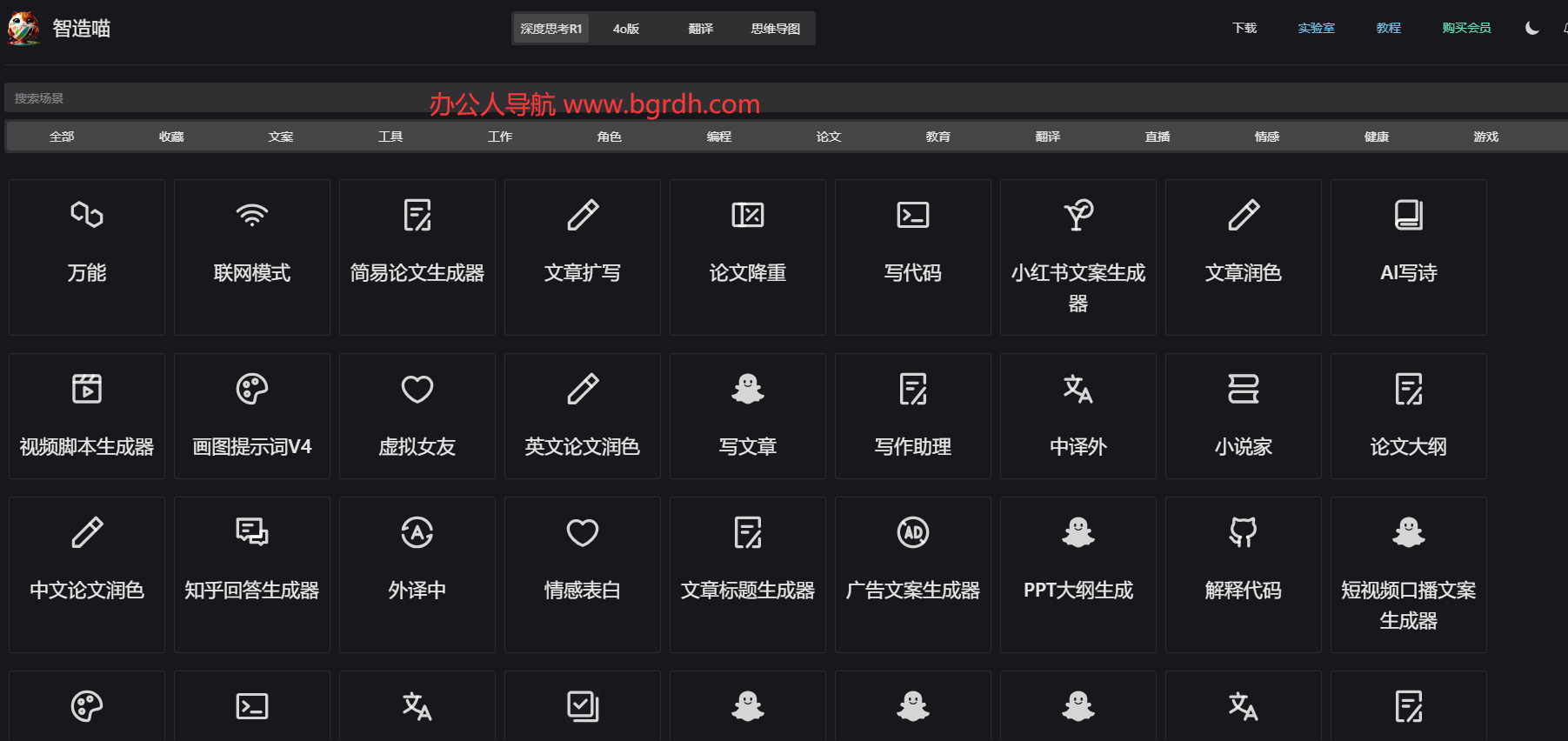 智造喵插图 智造喵