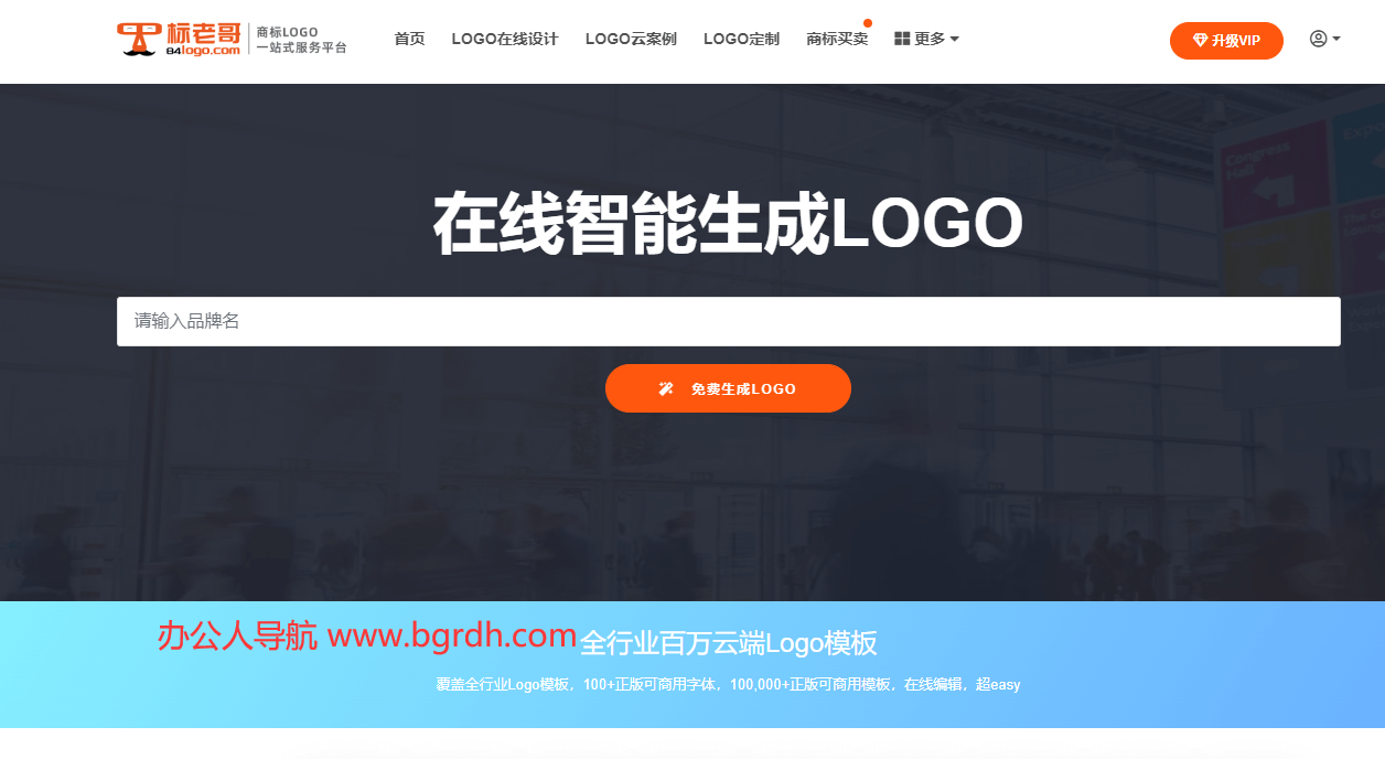 标老哥
