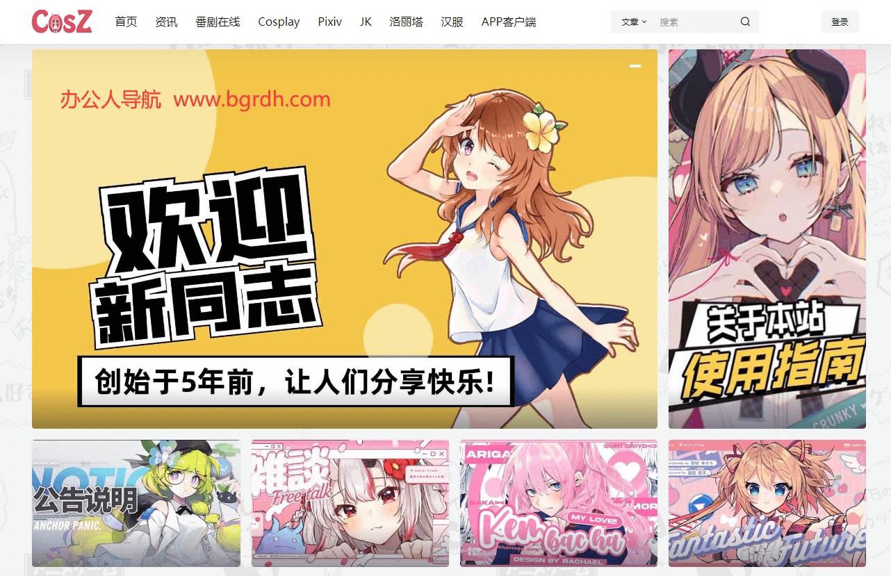 Cosz.com(C站)插图 Cosz.com(C站)