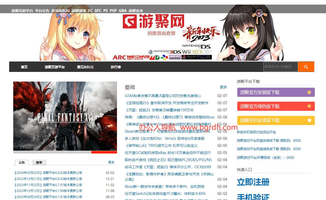 游聚游戏平台插图 游聚游戏平台