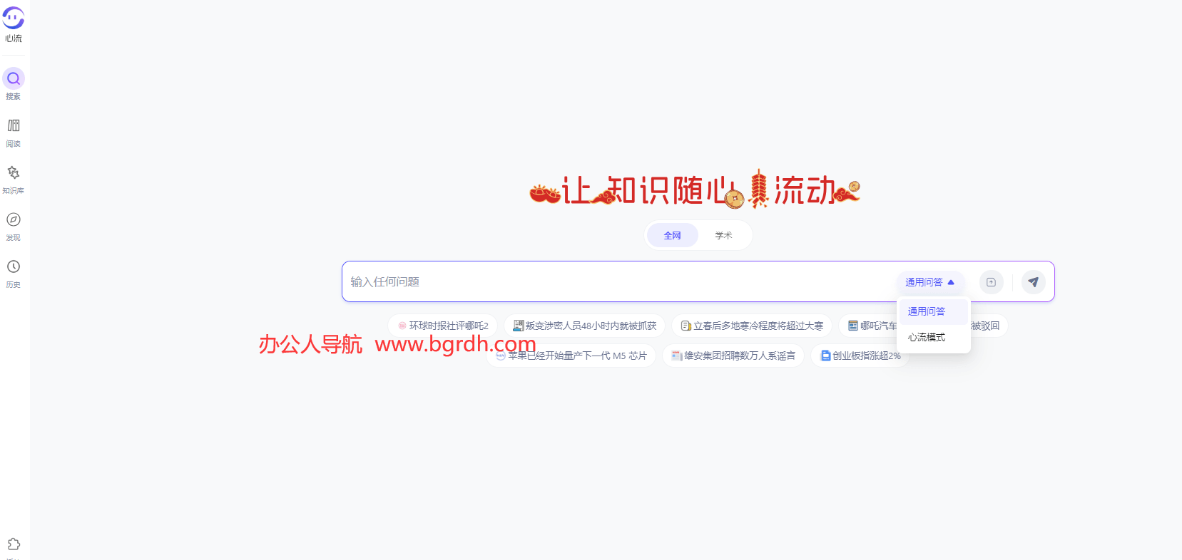 心流AI助手插图 心流AI助手