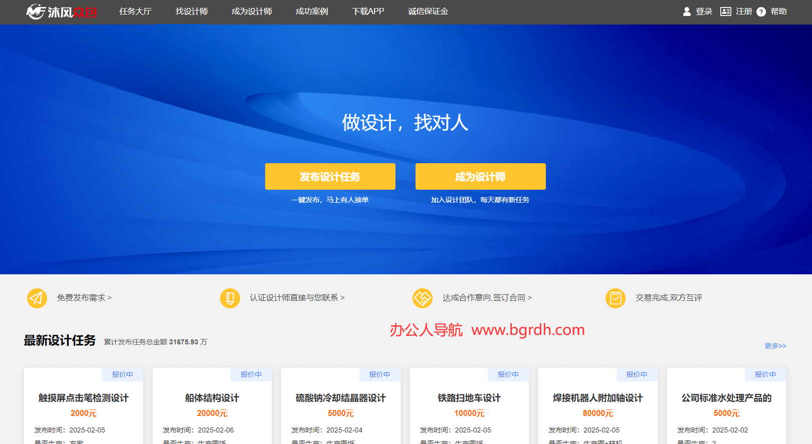 沐风众包插图 沐风众包