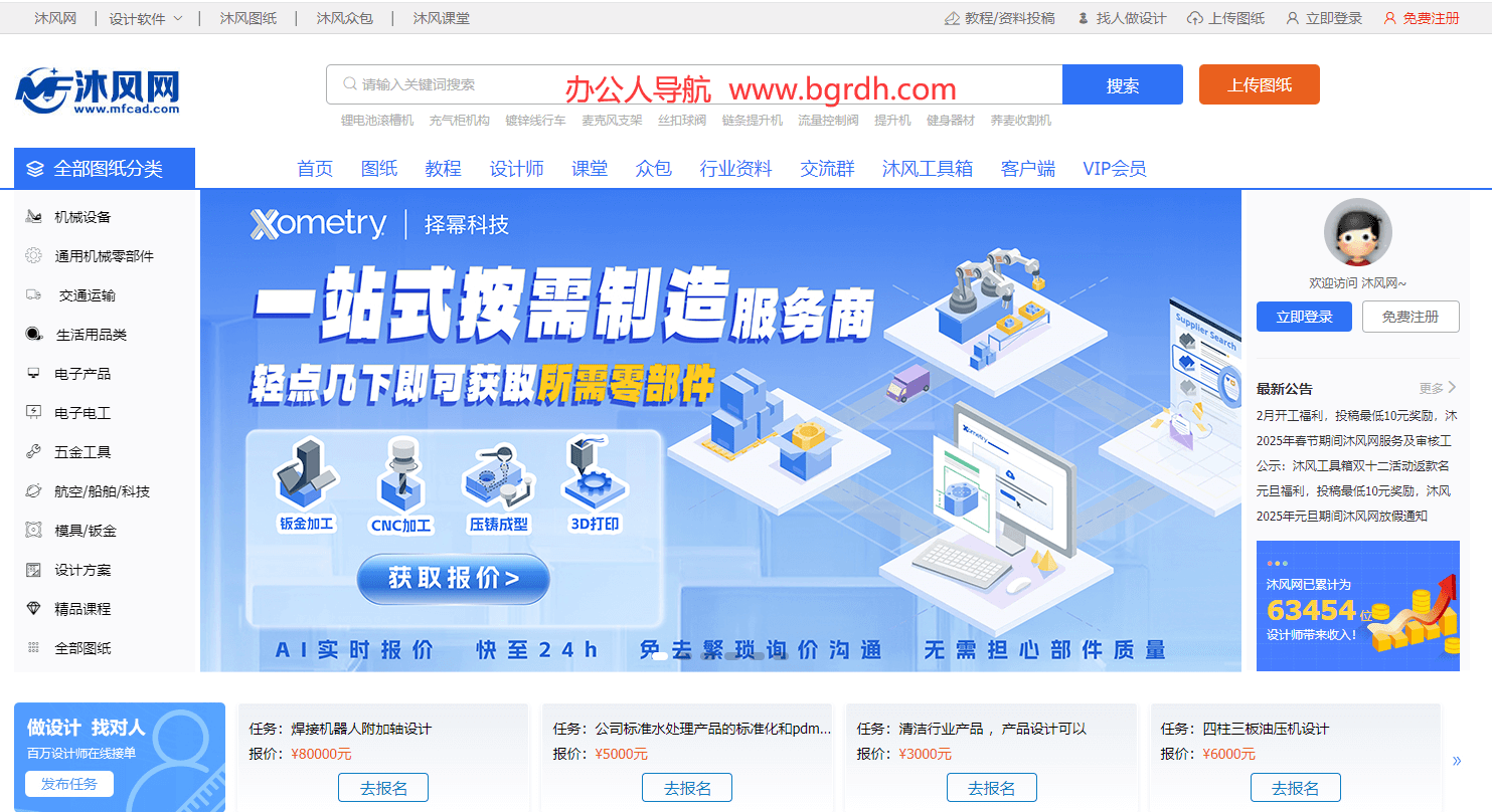 沐风网插图 沐风网