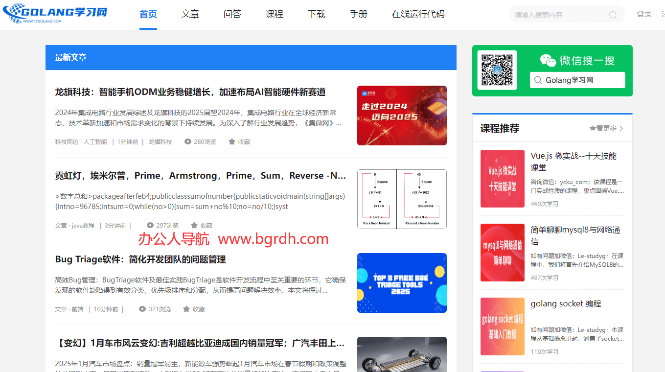 Golang学习网
