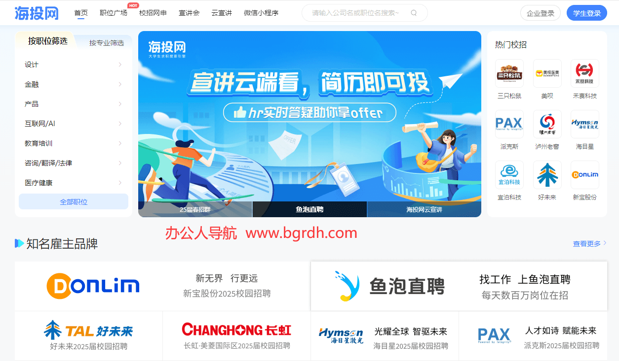 海投网插图 海投网