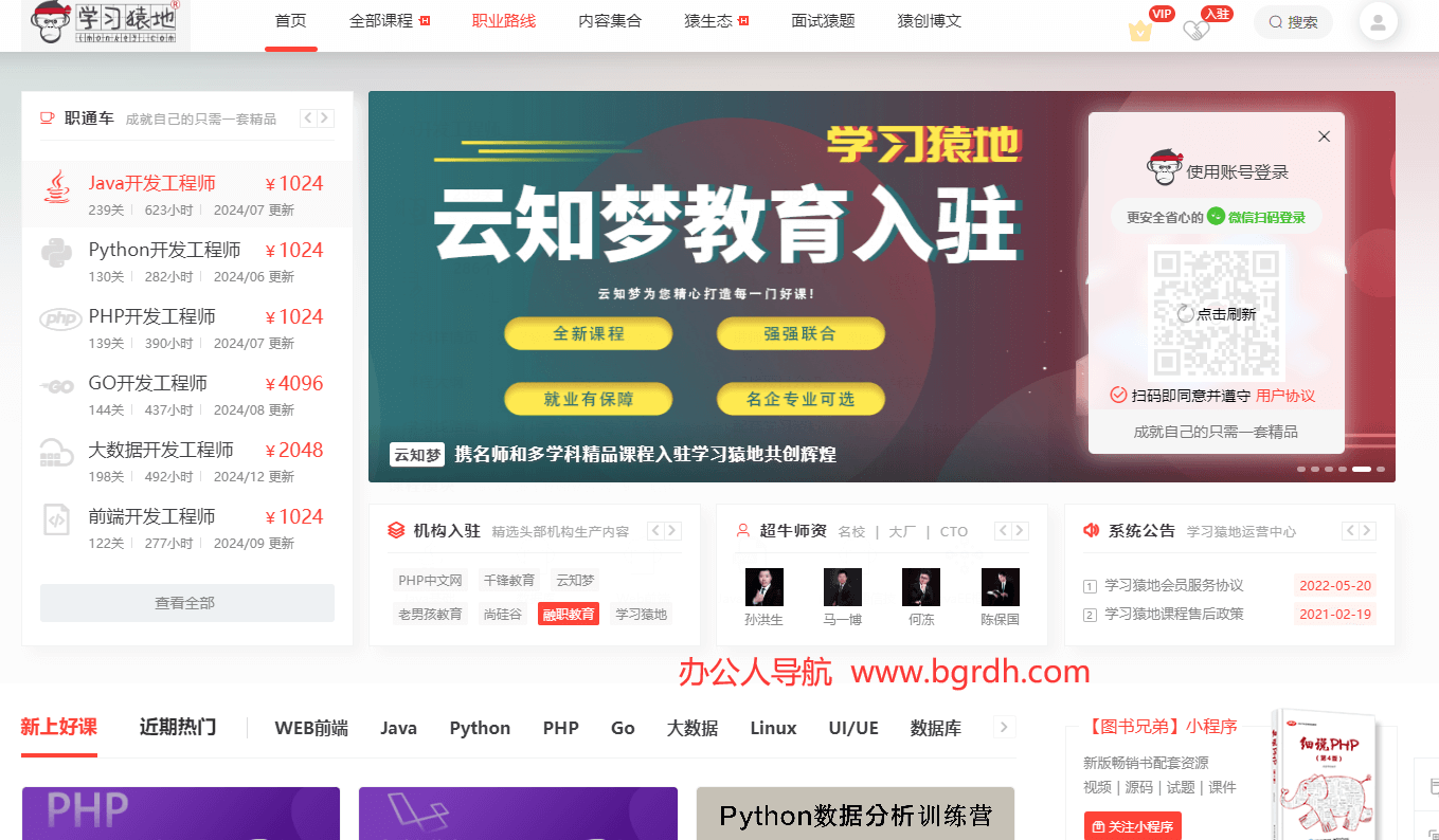 学习猿地插图 学习猿地