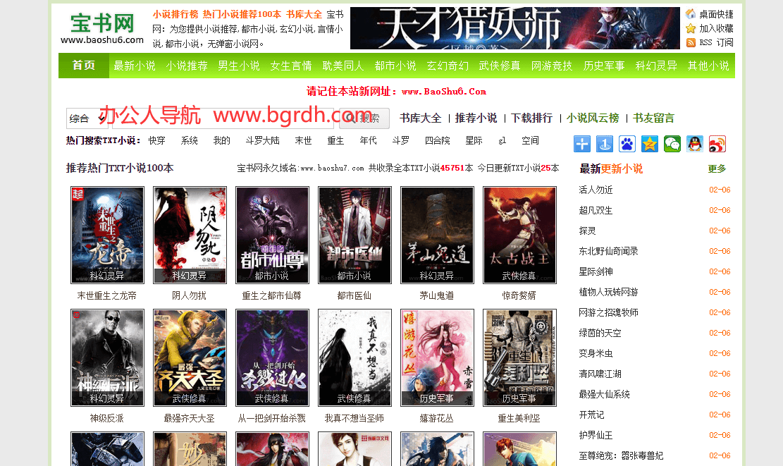宝书网插图 宝书网