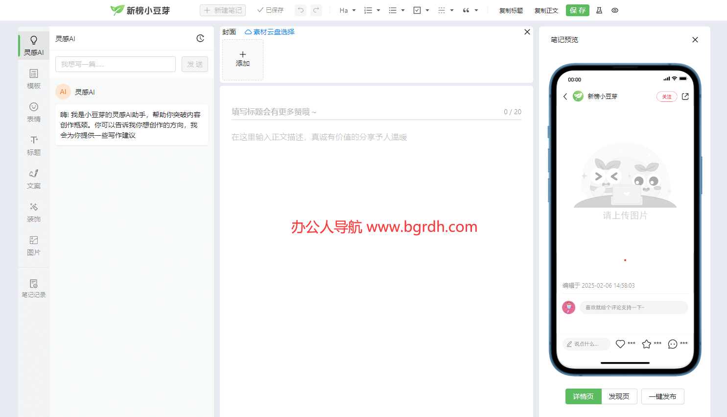 小红书爆款模板插图 小红书爆款模板