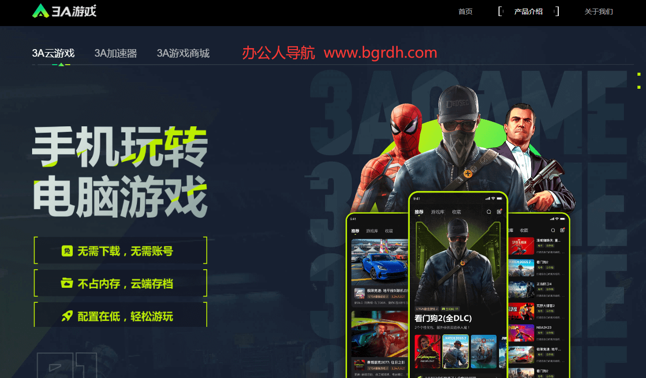 3A游戏插图 3A游戏