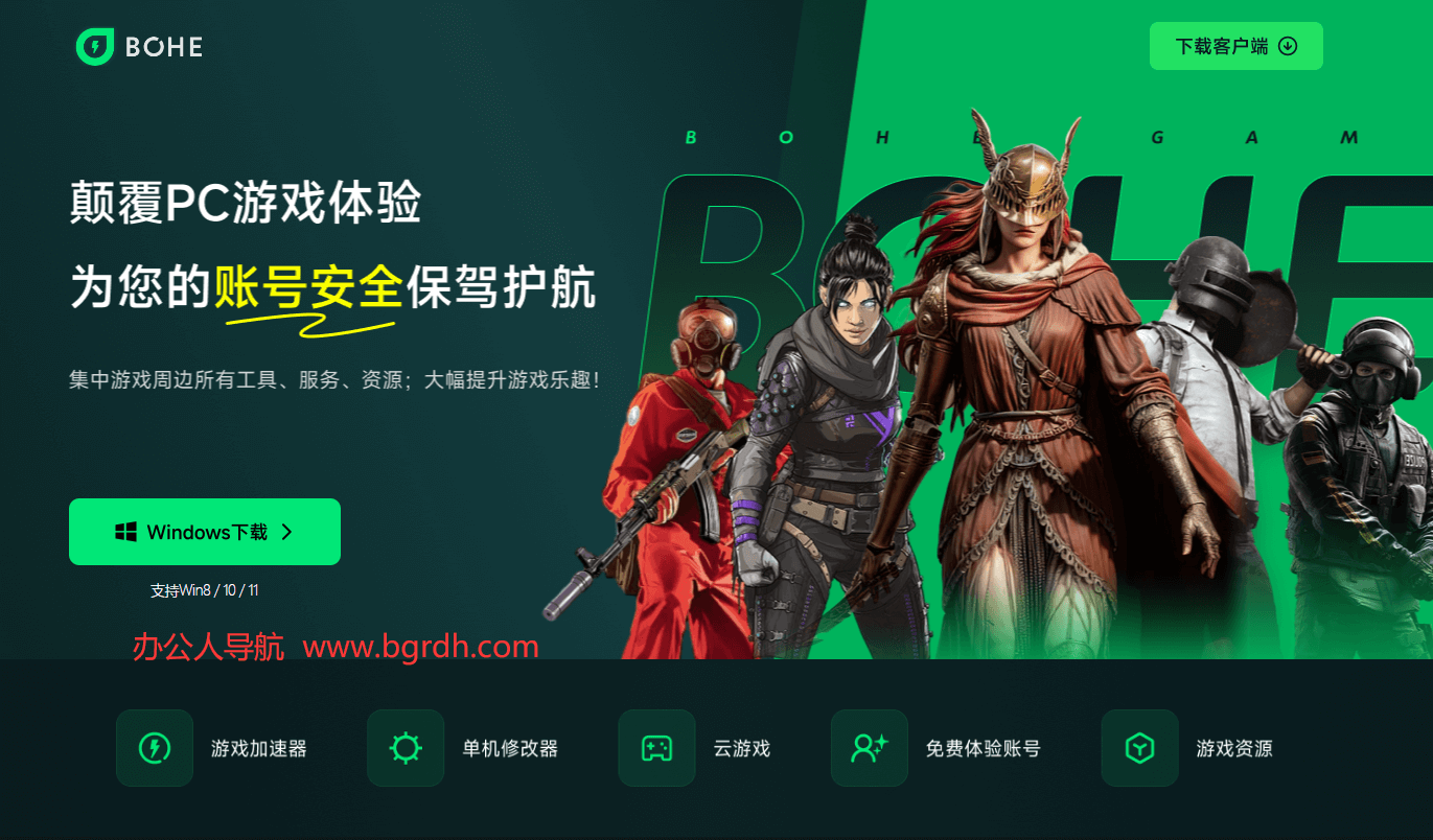 薄荷游戏插图 薄荷游戏
