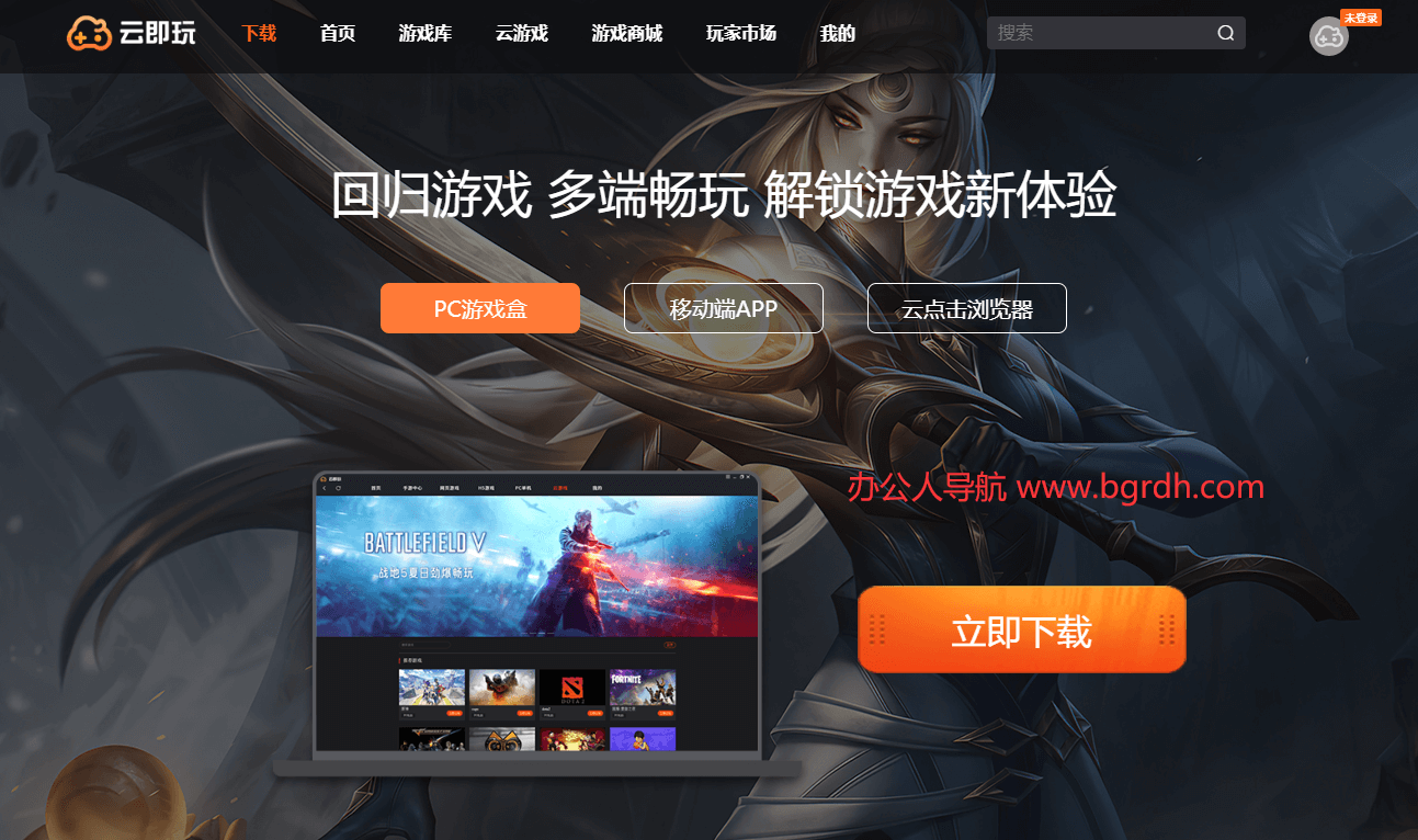 云即玩插图 云即玩