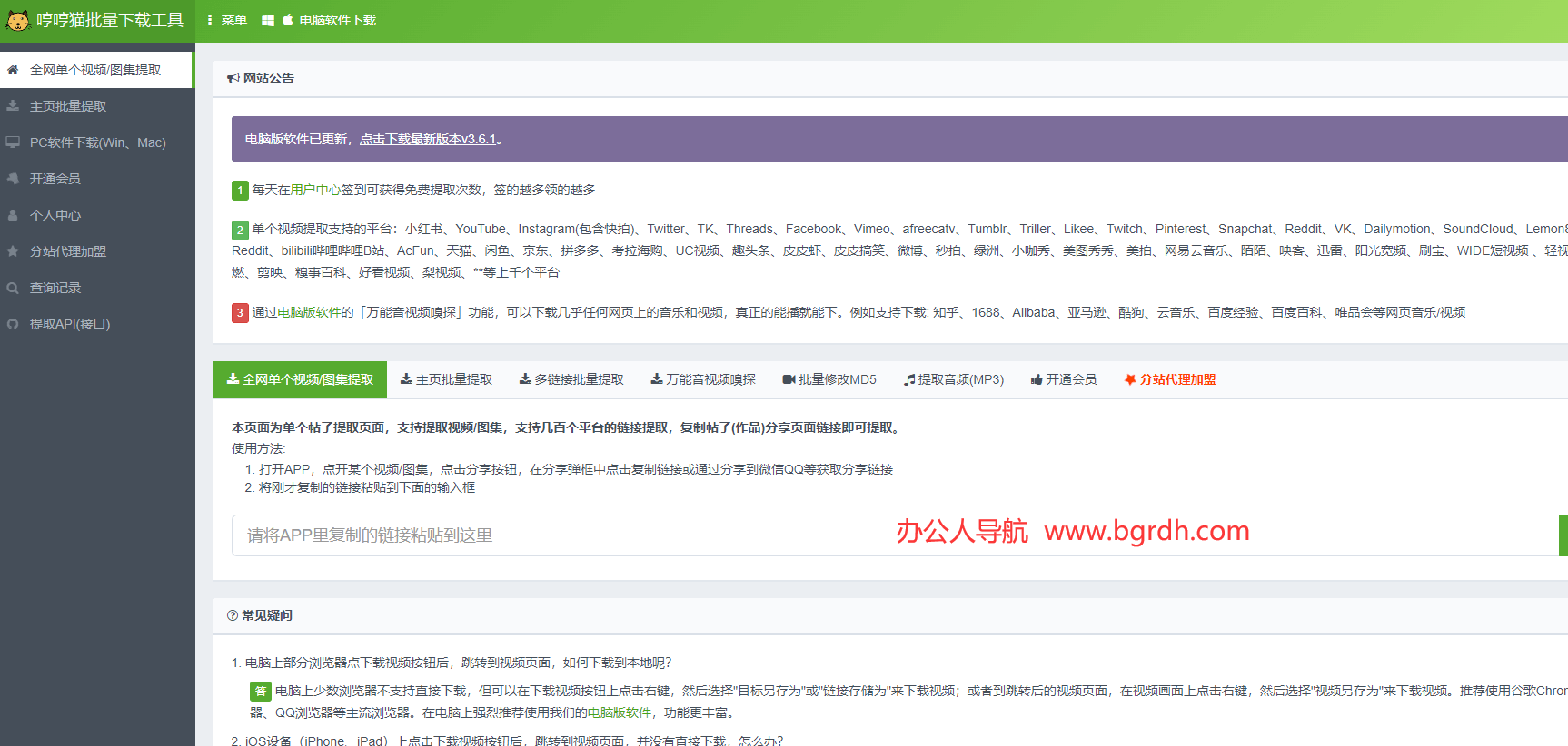 哼哼猫去水印插图 哼哼猫去水印