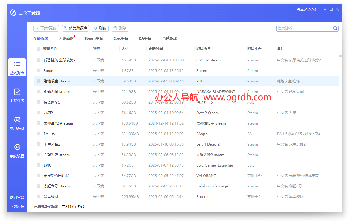 盖伦下载器插图1 盖伦下载器