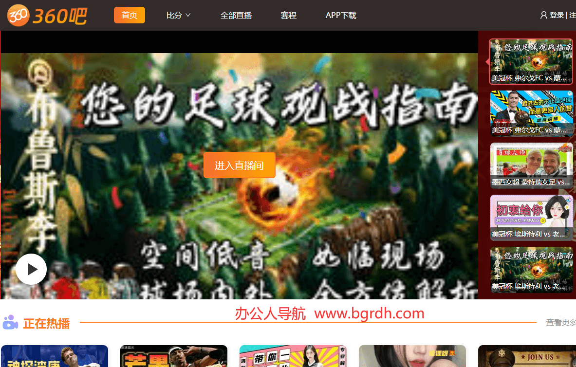 360吧插图 360吧
