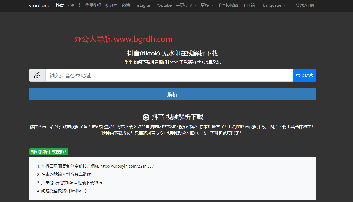 vtool解析网插图 vtool解析网