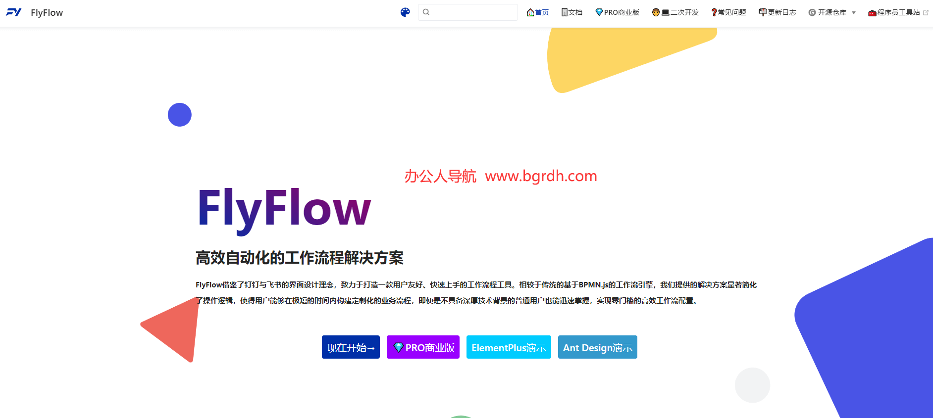 FlyFlow插图 FlyFlow