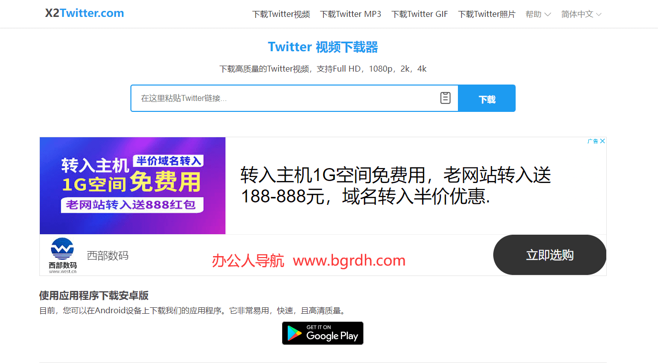 X2Twitter插图 X2Twitter