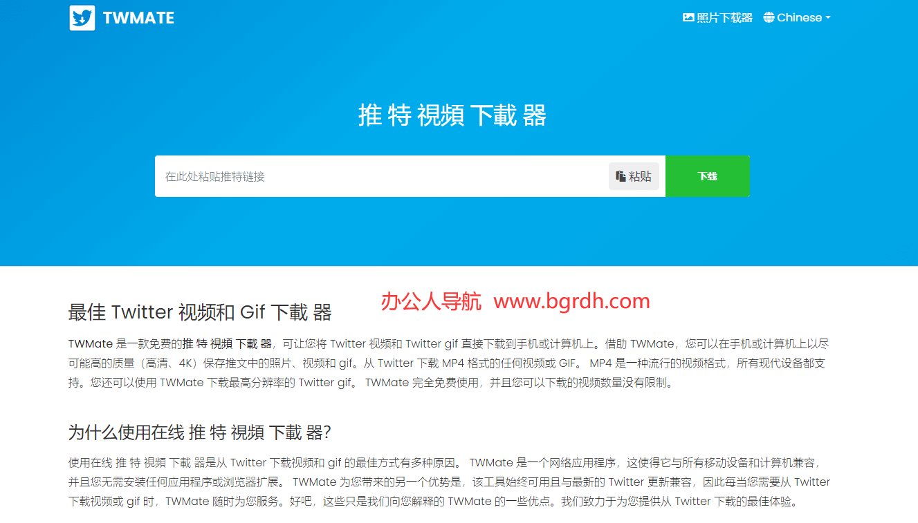 TWMate插图 TWMate