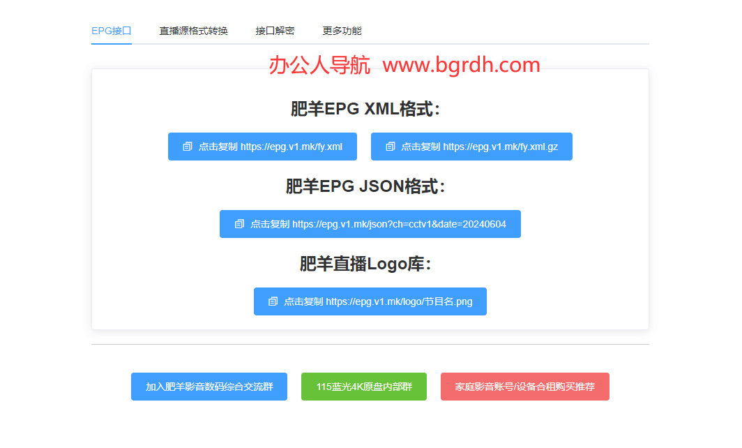 肥羊直播插图 肥羊直播