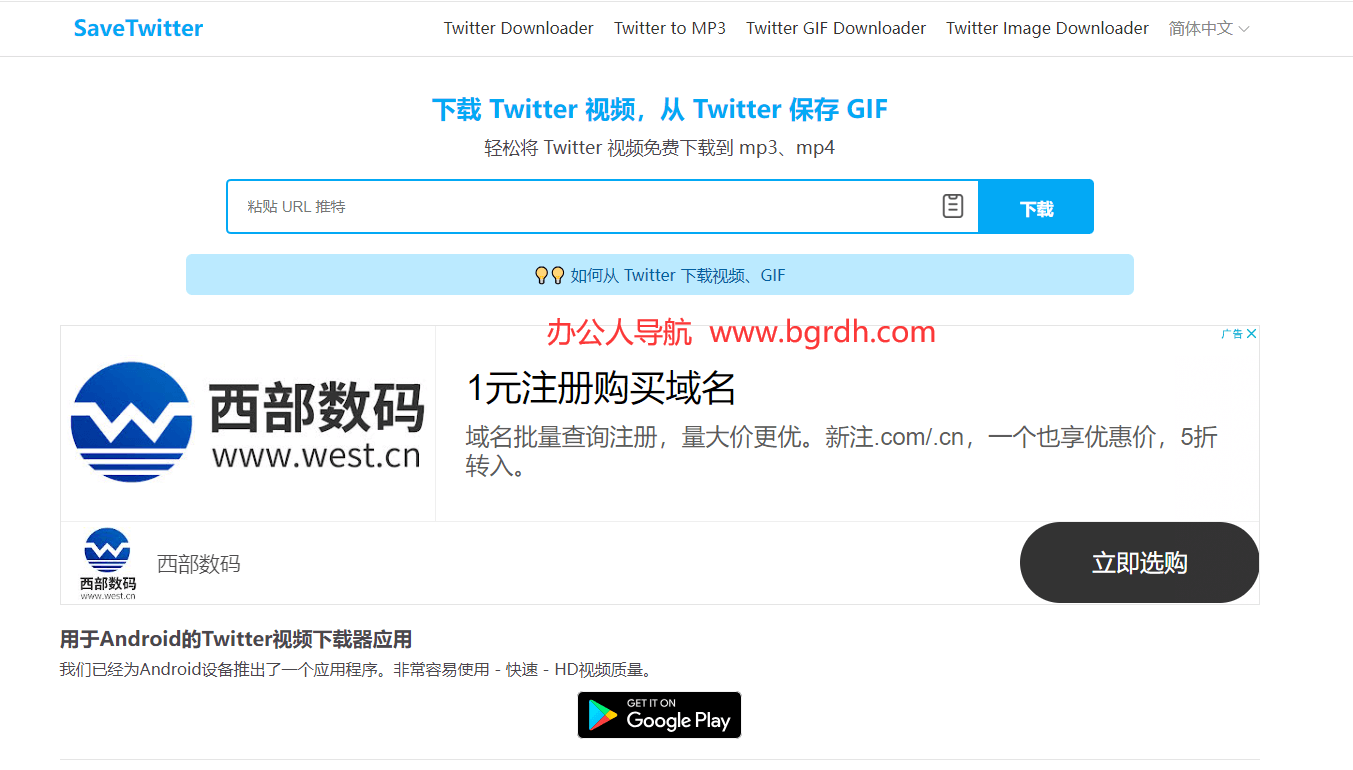 SaveTwitter插图 SaveTwitter