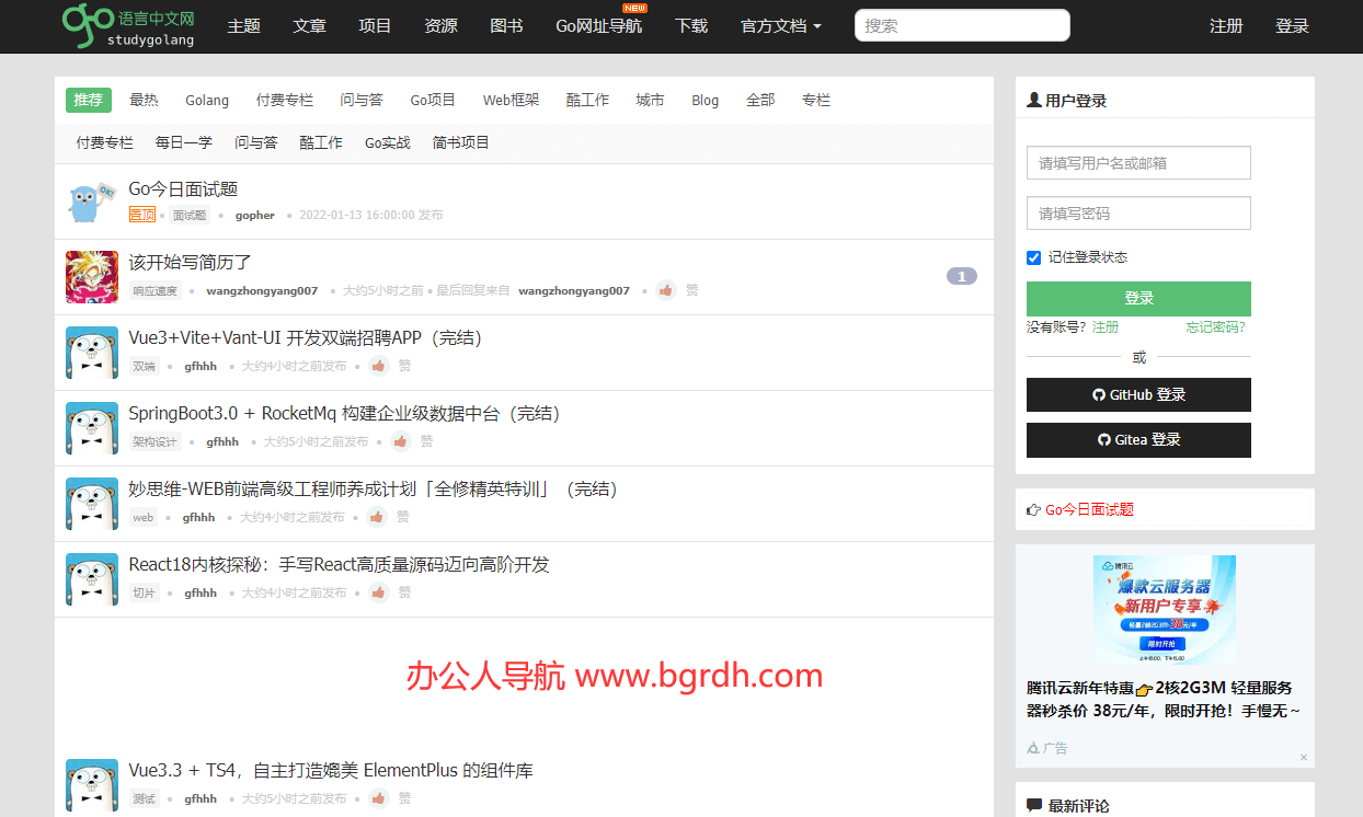Go语言中文网插图 Go语言中文网