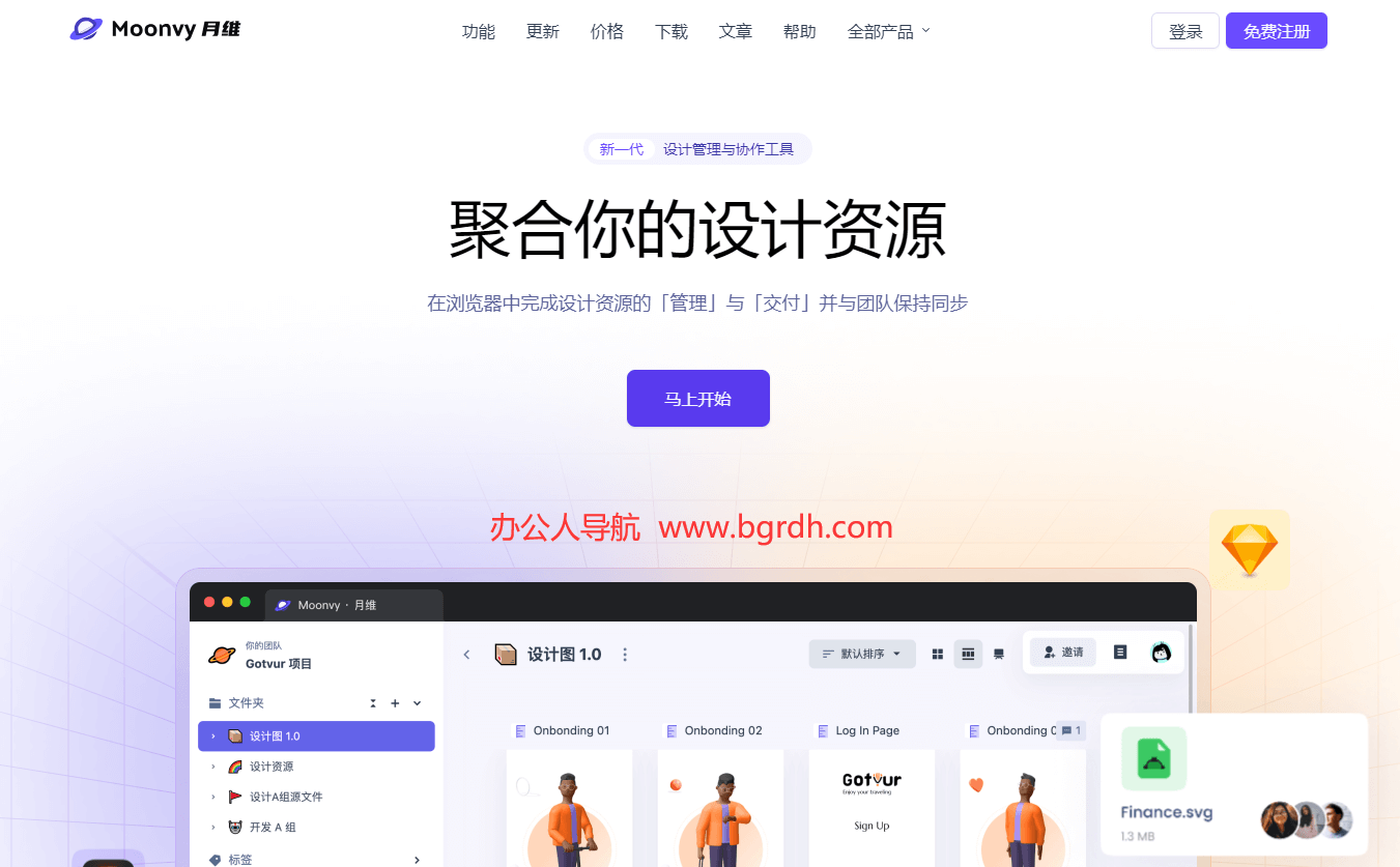 Moonvy月维插图 Moonvy月维