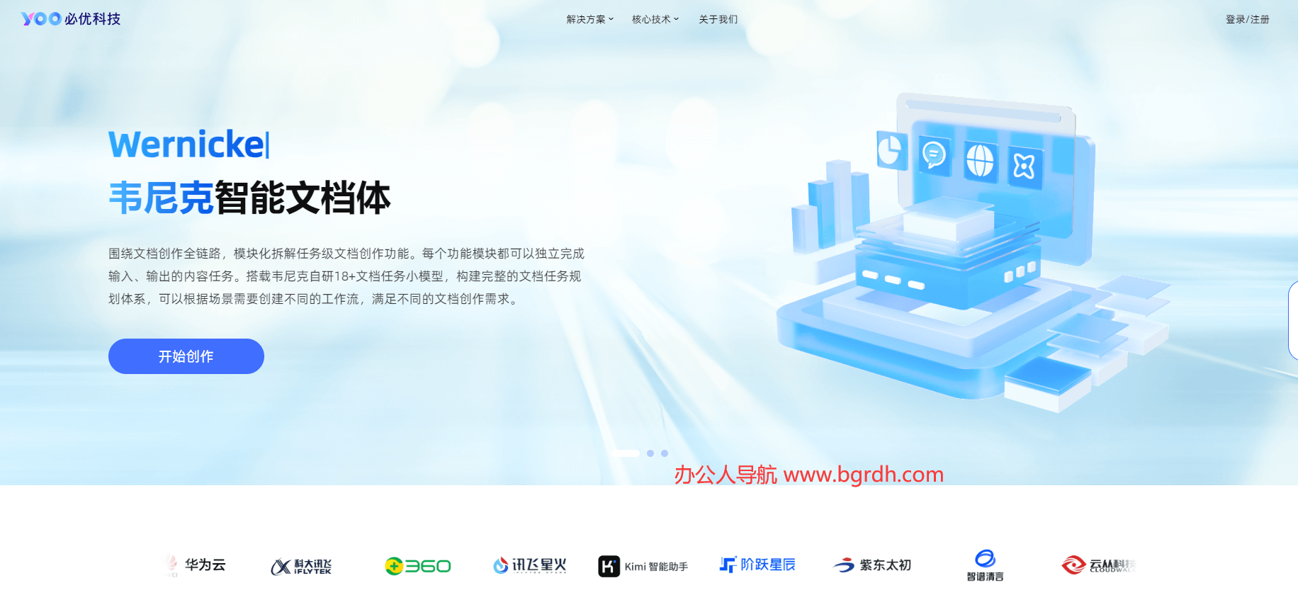 必优科技插图 必优科技
