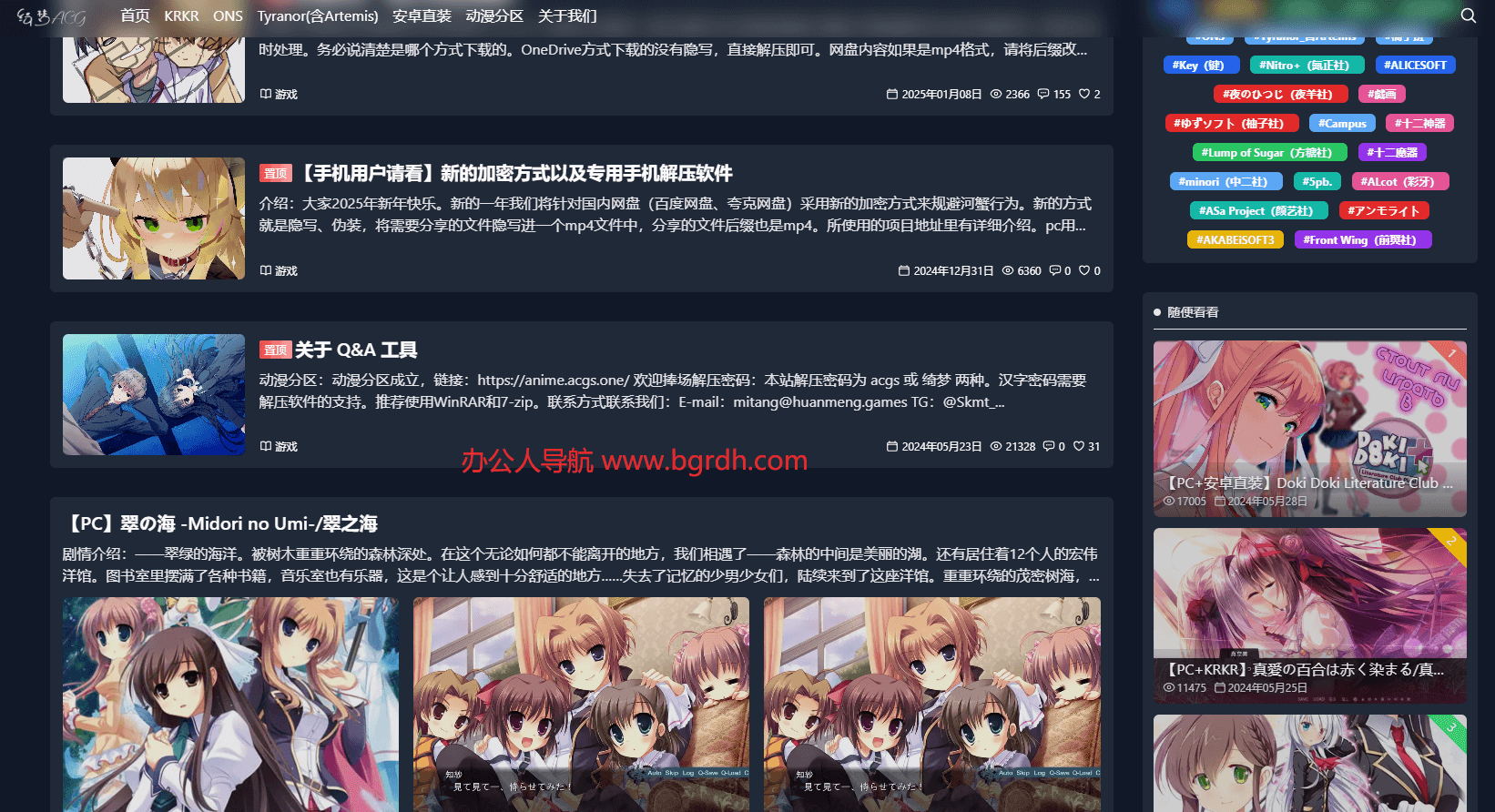 绮梦ACG插图 绮梦ACG
