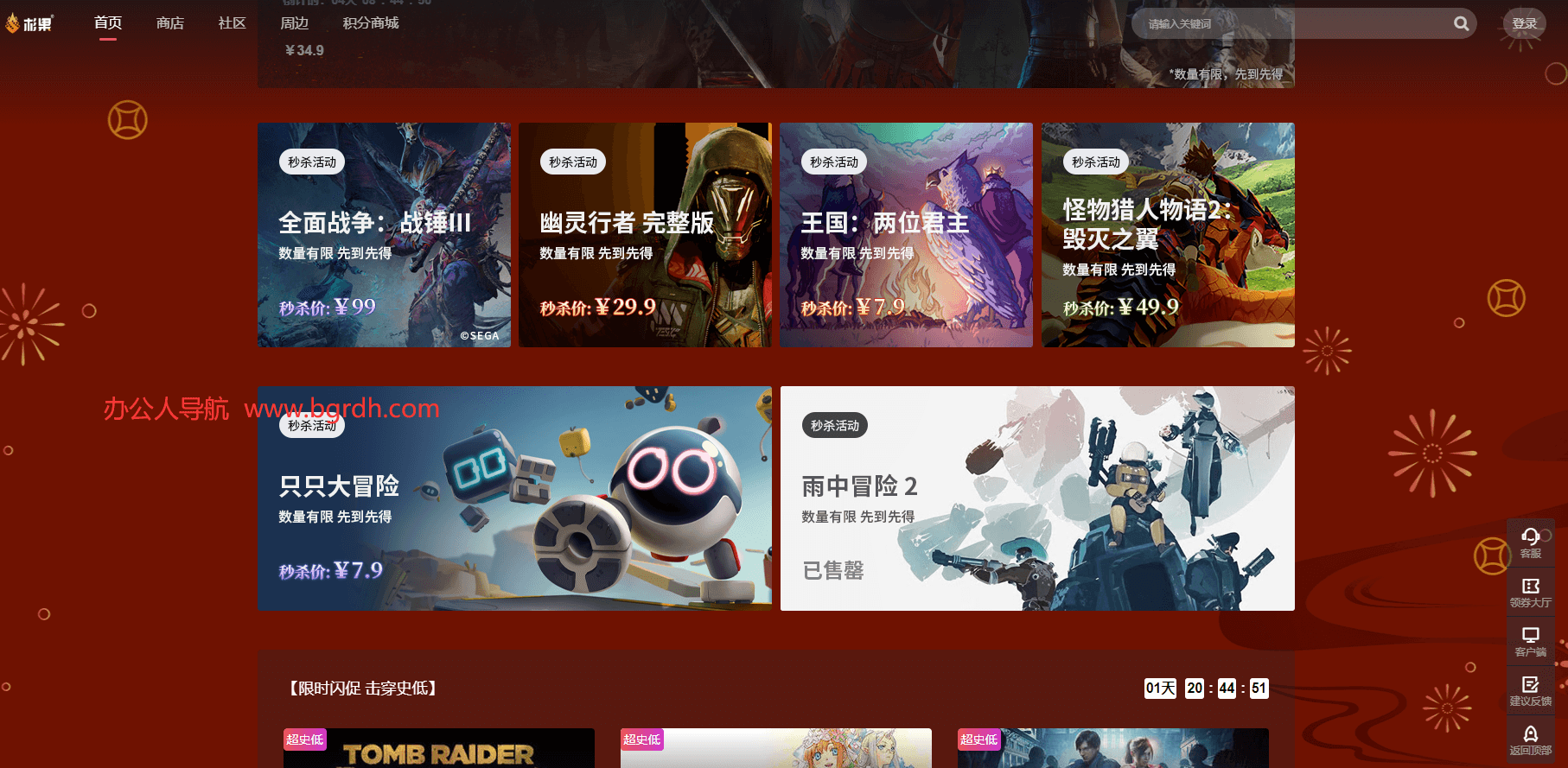 杉果游戏插图 杉果游戏