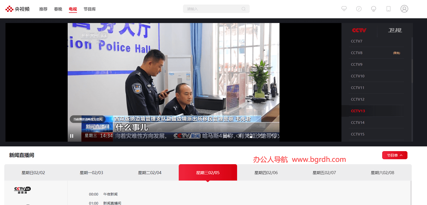 央视频电视插图1 央视频电视