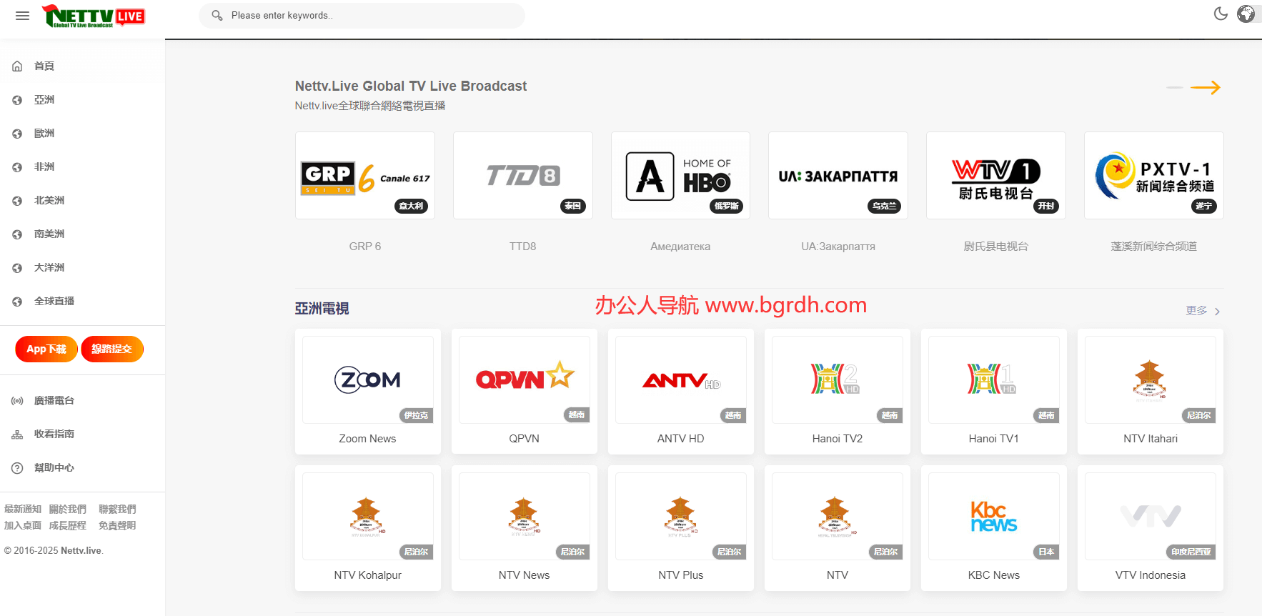 nettv.live插图 nettv.live