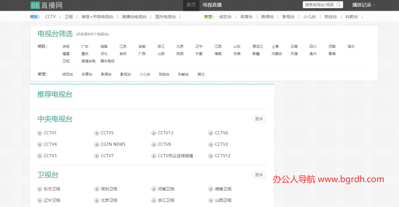 66直播网插图 66直播网