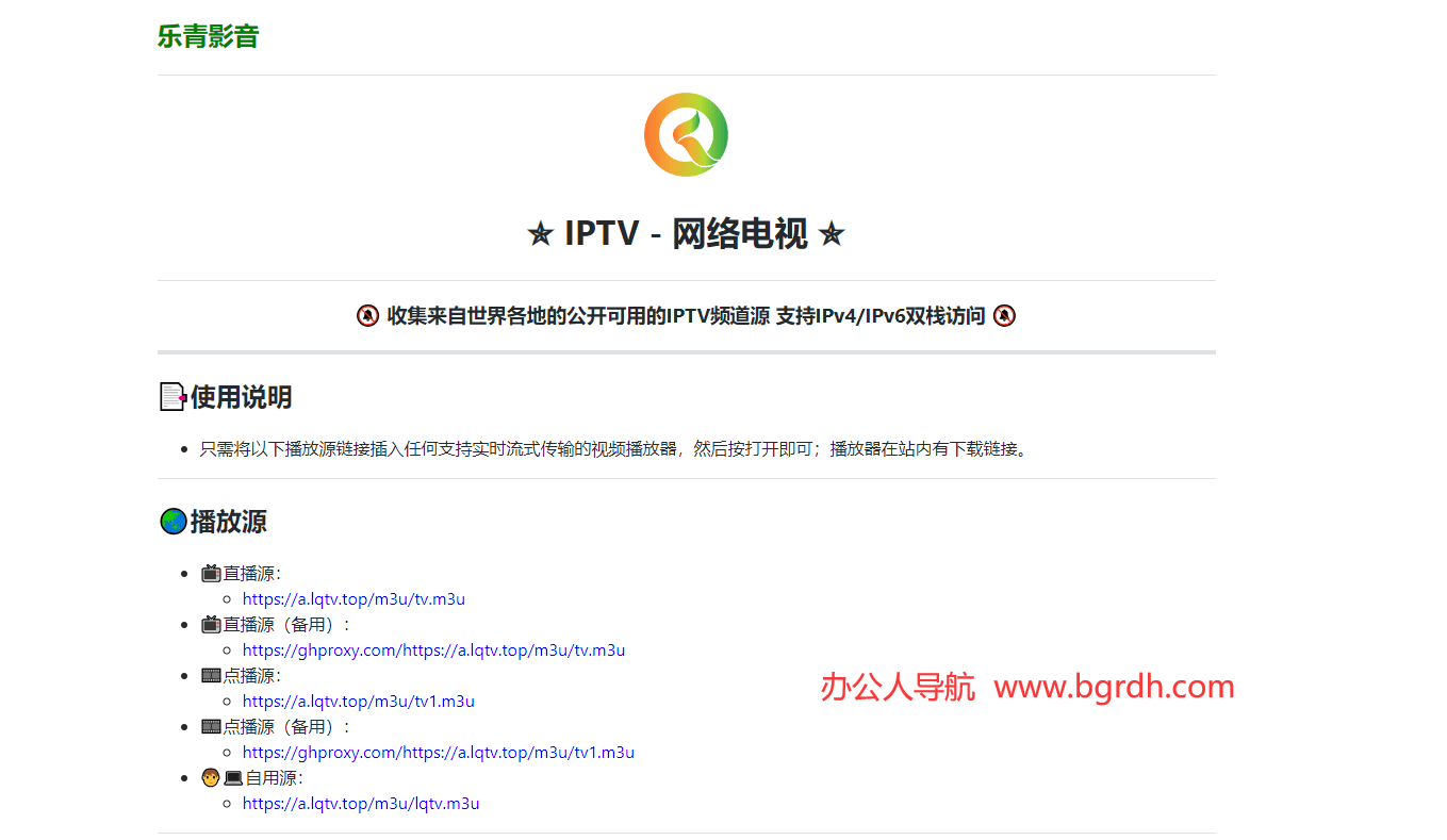 乐青影音插图 乐青影音