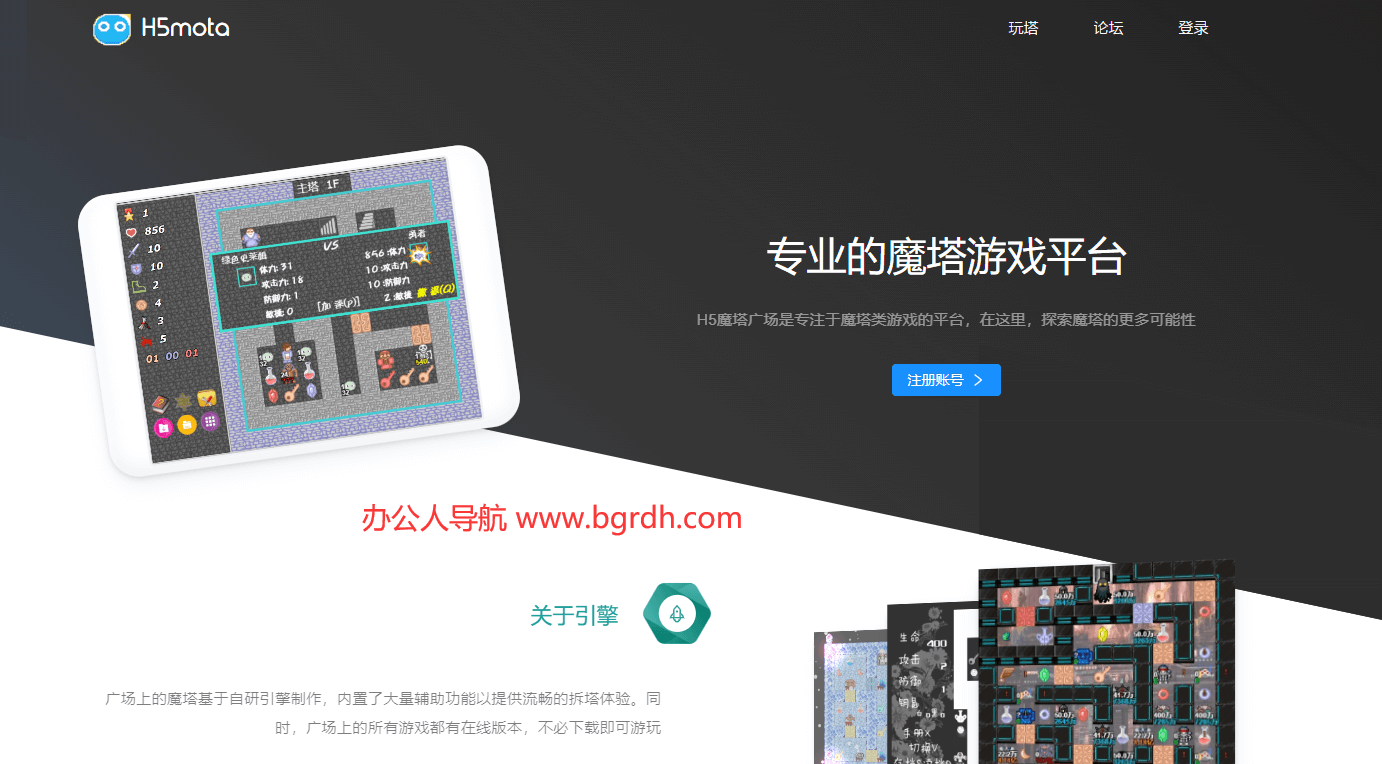 h5魔塔广场插图 h5魔塔广场