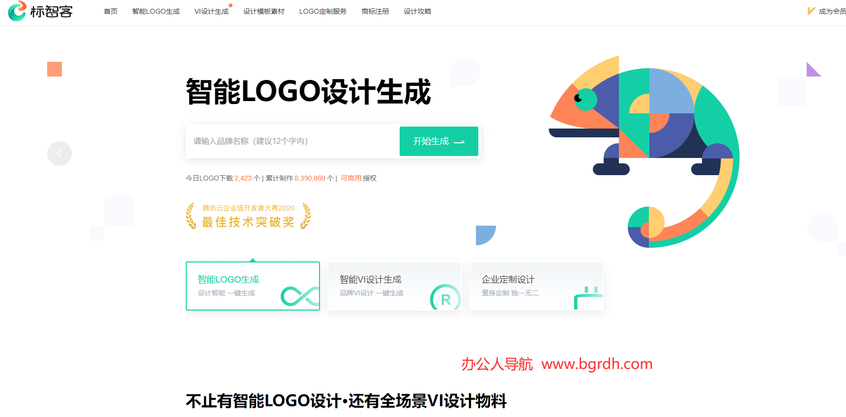 标智客插图 标智客