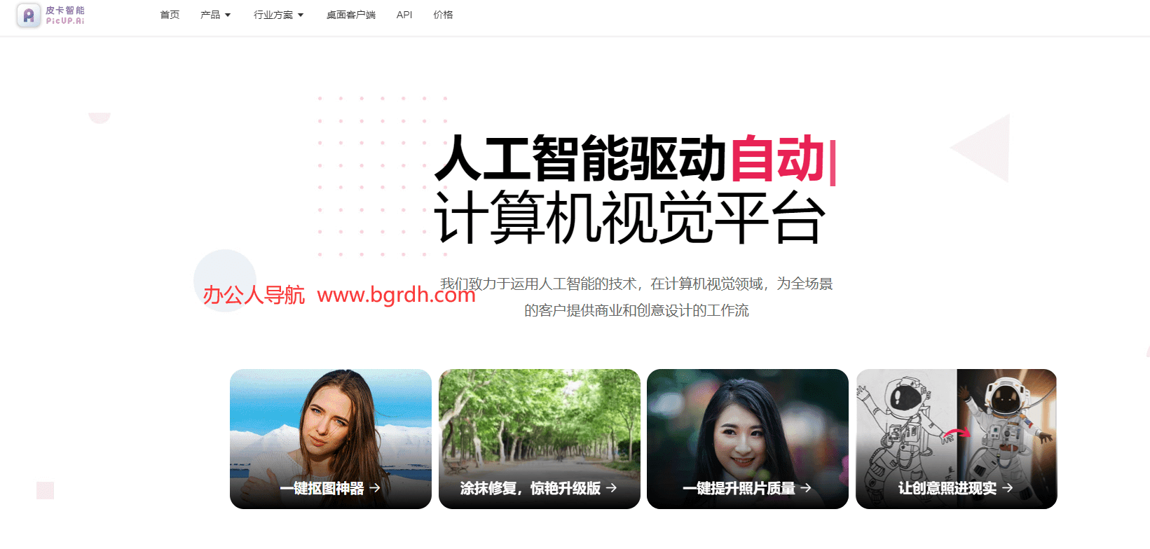 皮卡智能插图 皮卡智能