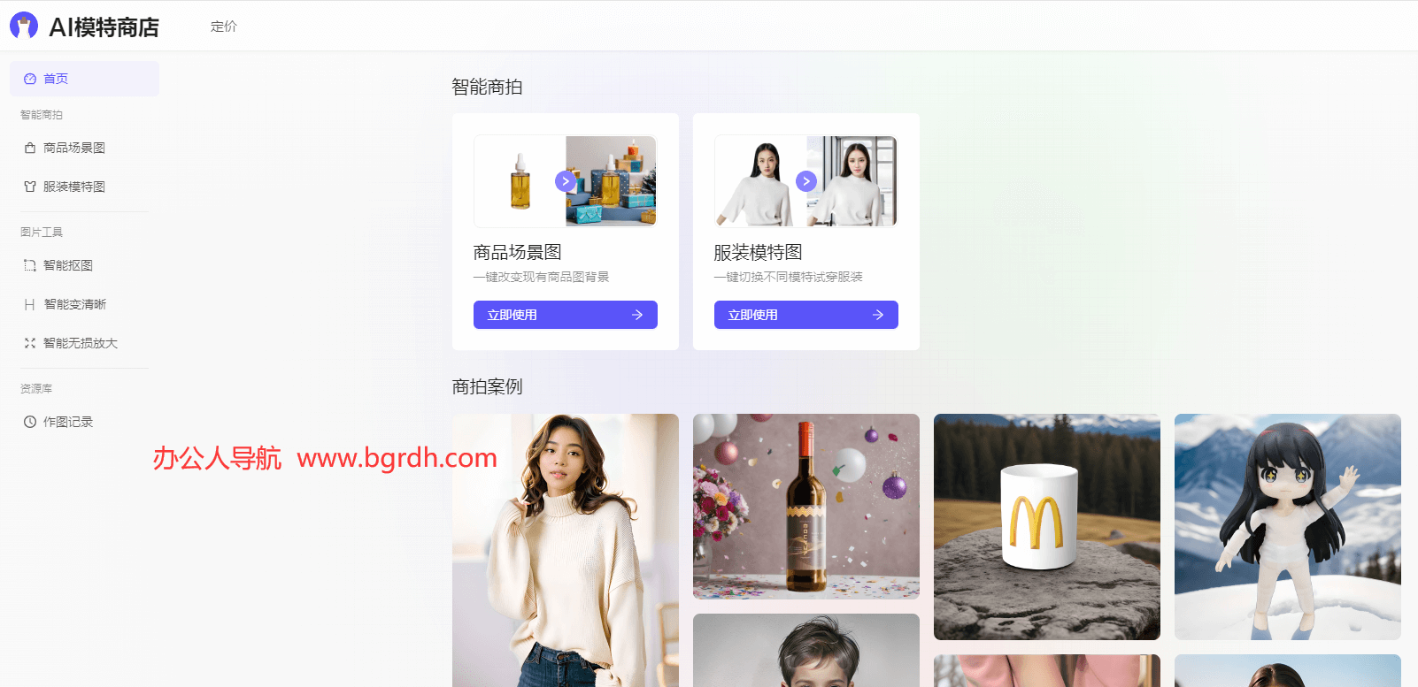 AI模特商店插图 AI模特商店
