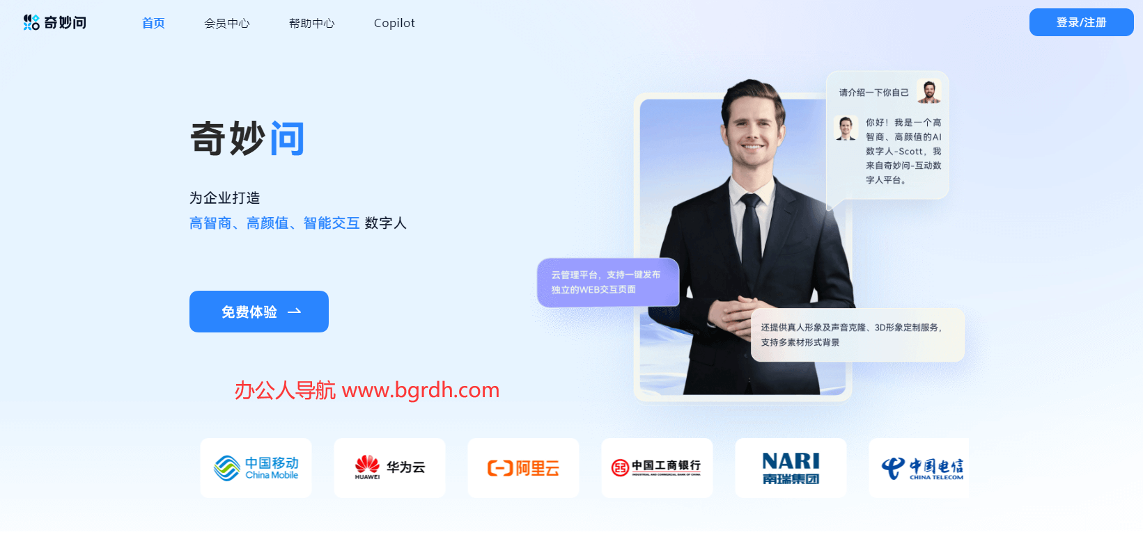 奇妙问插图 奇妙问