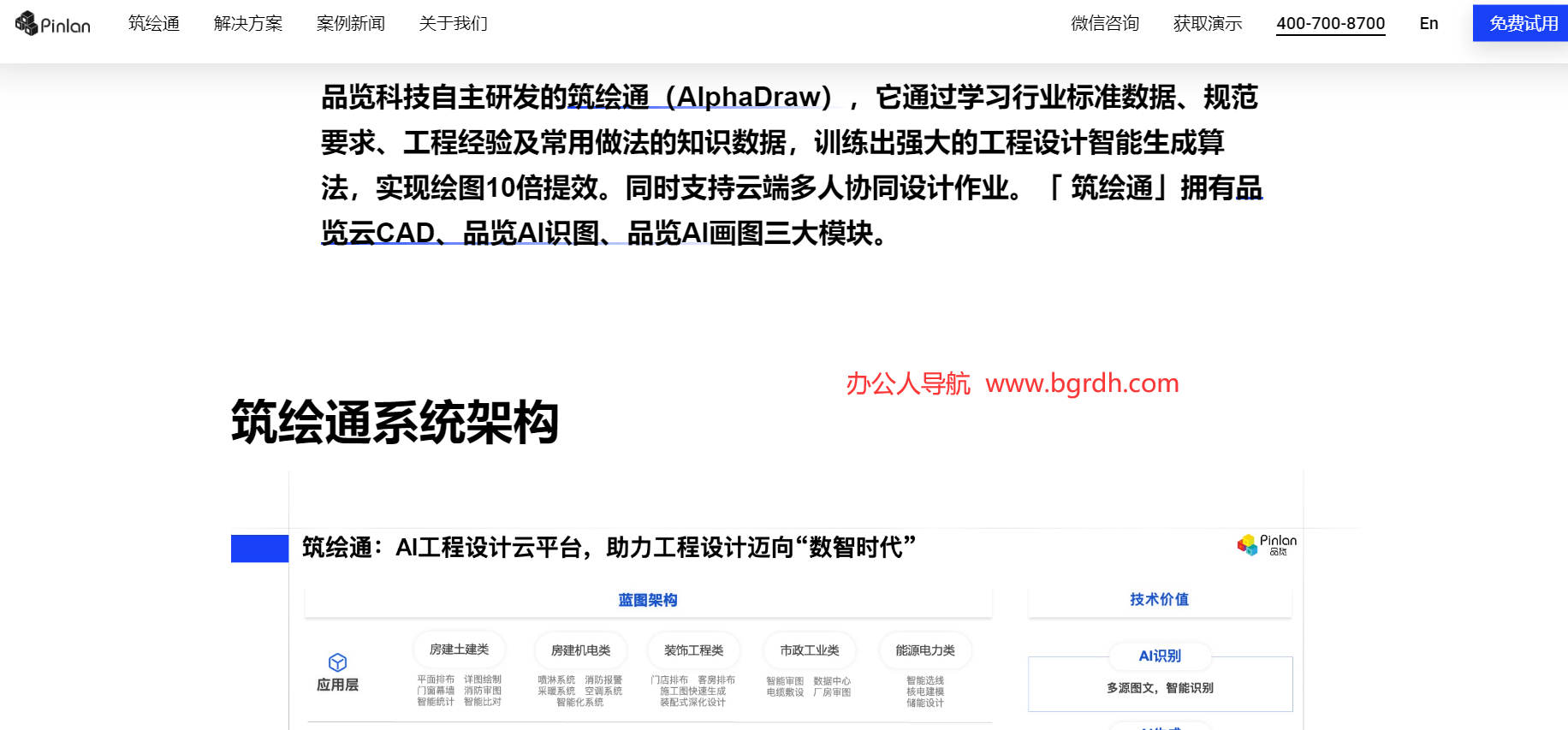 筑绘通