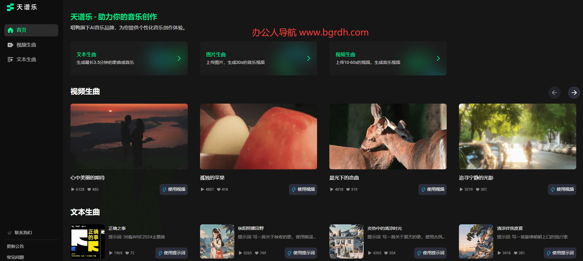 天谱乐
