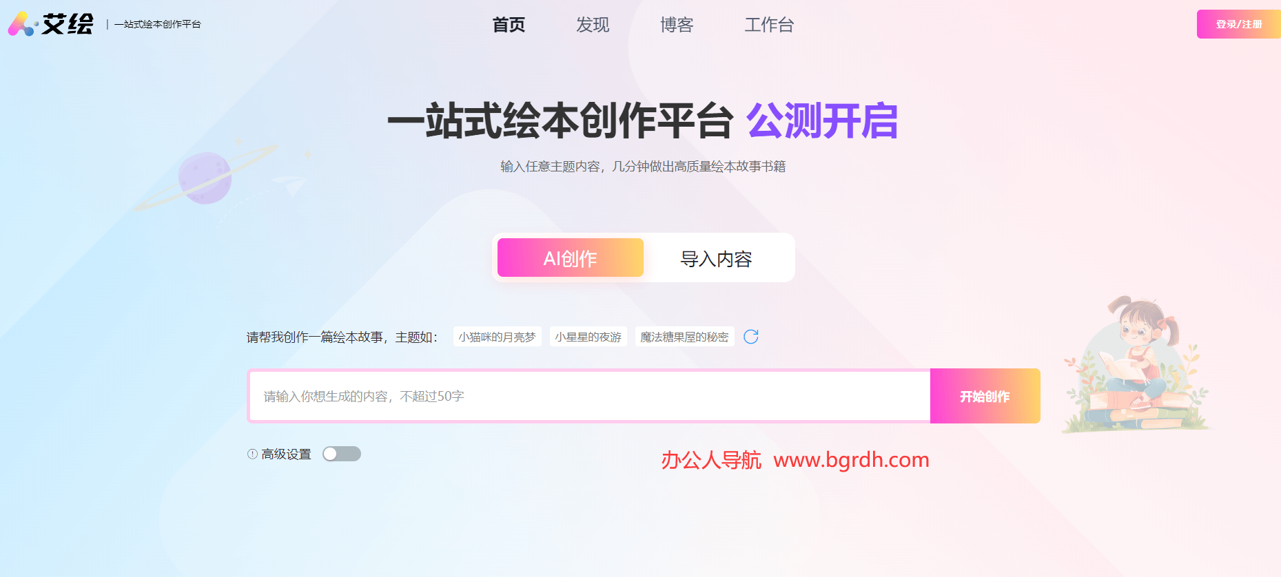 艾绘插图 艾绘