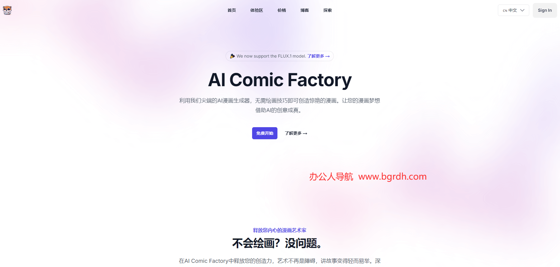 AI Comic Factory插图 AI Comic Factory