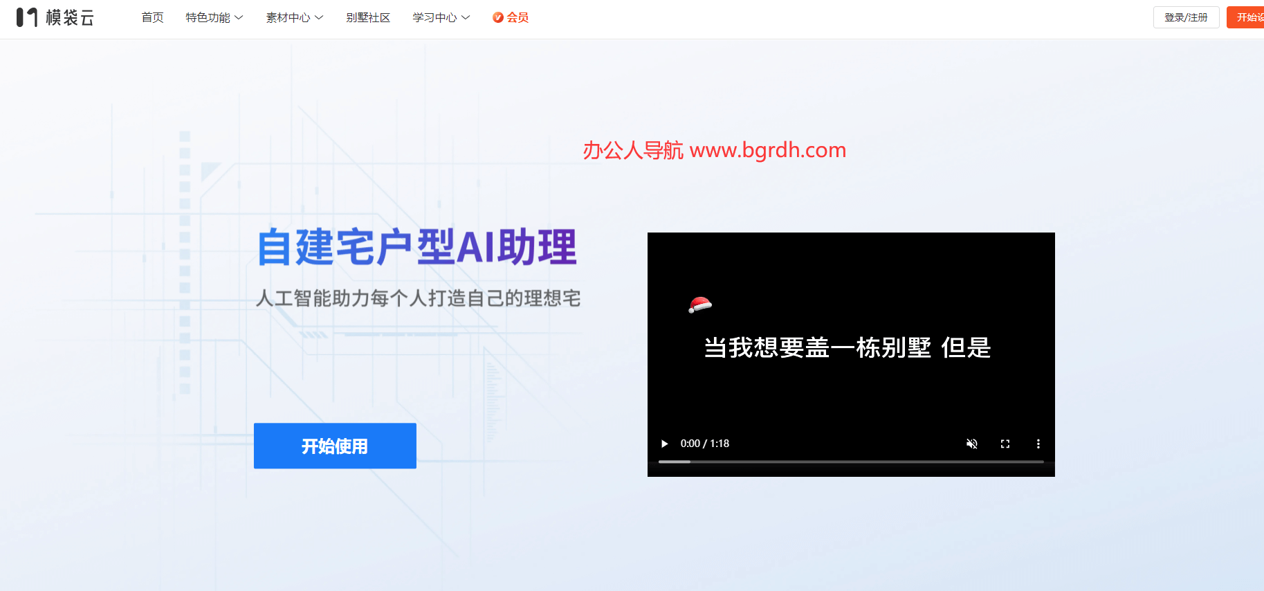 自建宅户型AI助理插图 自建宅户型AI助理